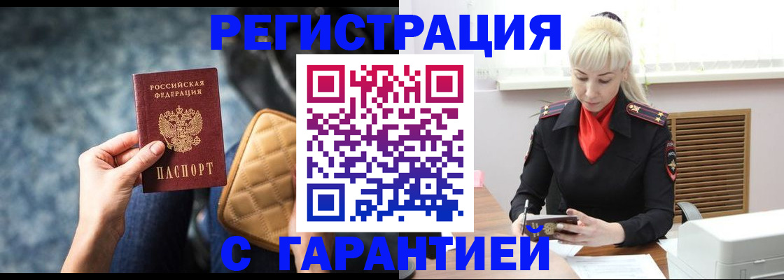 прописка для школы в Югорске