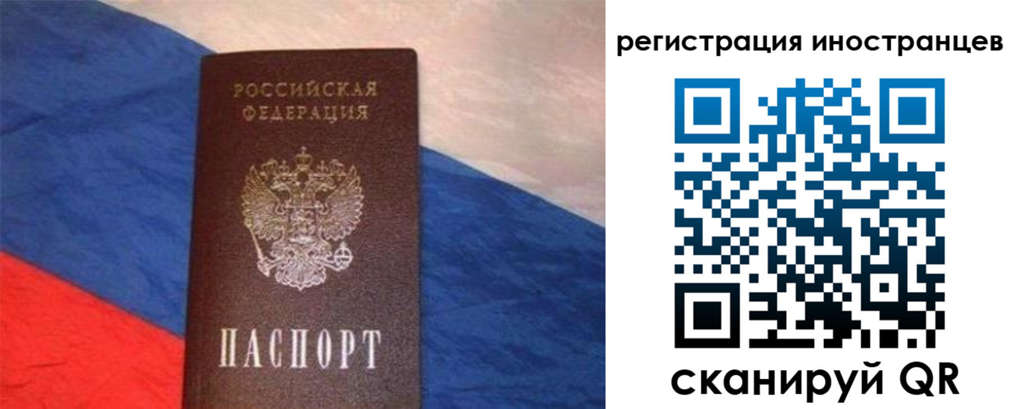 прописка в Югорске
