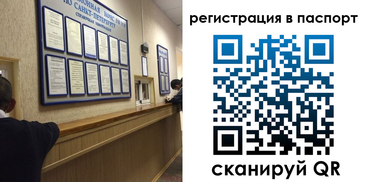 прописка законно в Югорске