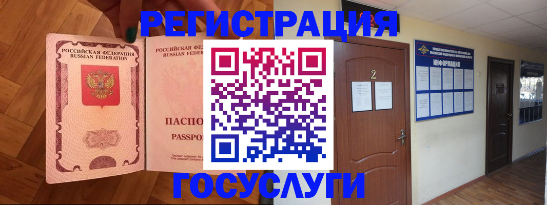 прописка для военкомата в Югорске