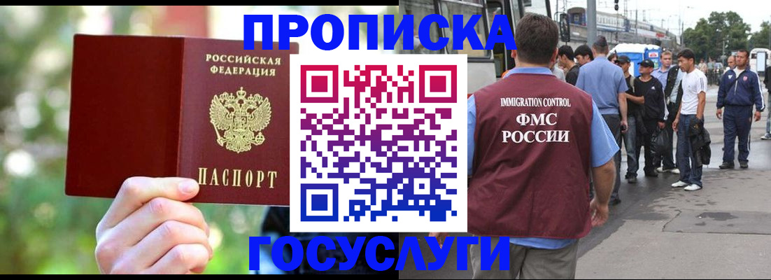 прописка поиск в Югорске