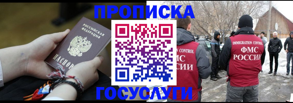 прописка иностранных граждан в Югорске